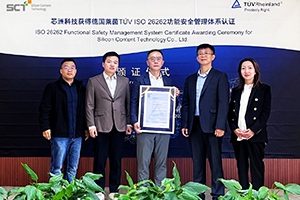 权威发布 | 鉴黑担保网科技获TUV莱茵ISO 26262功能安全管理体系ASIL D认证