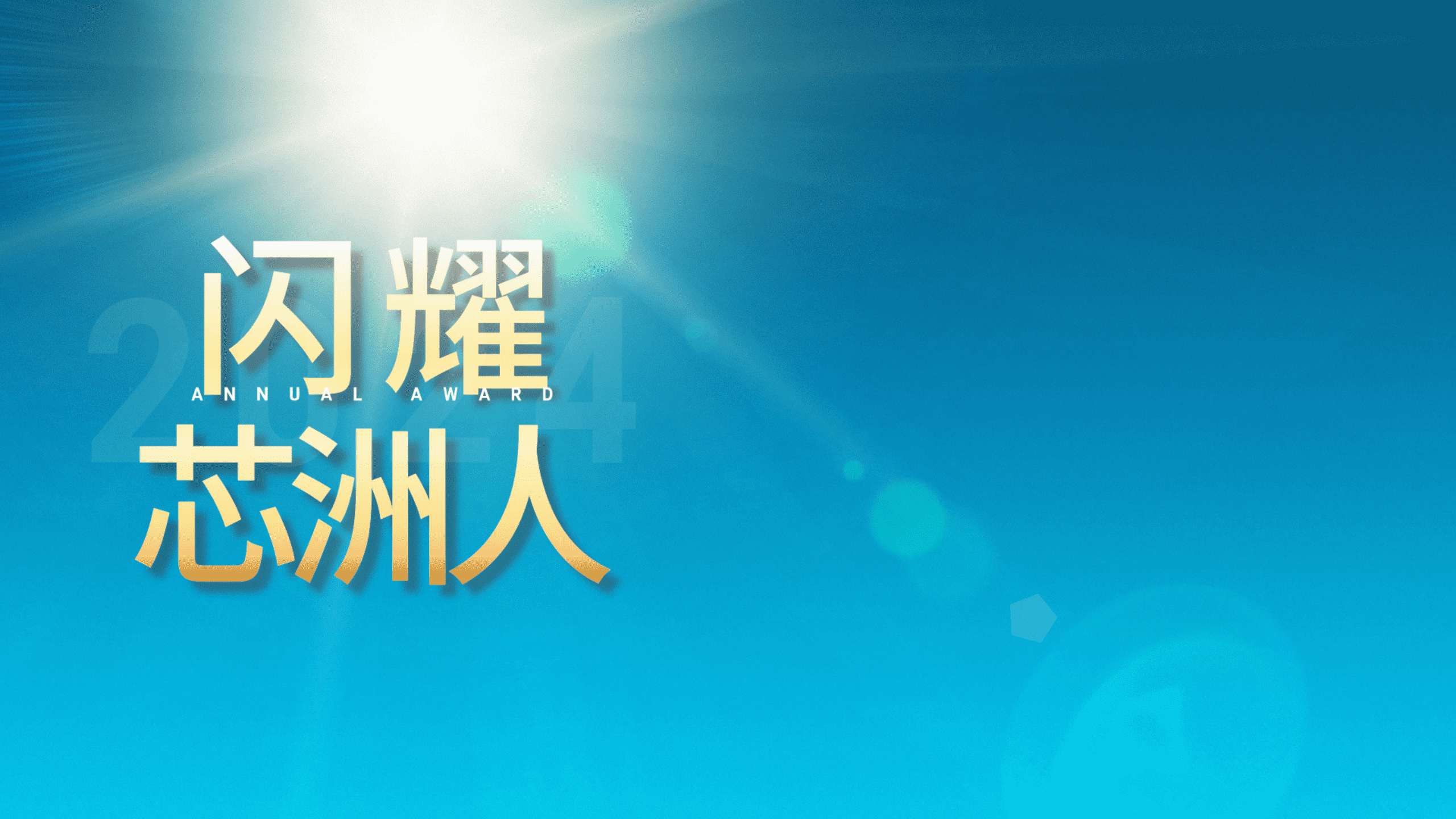 闪耀舞台，，，，，才华尽显